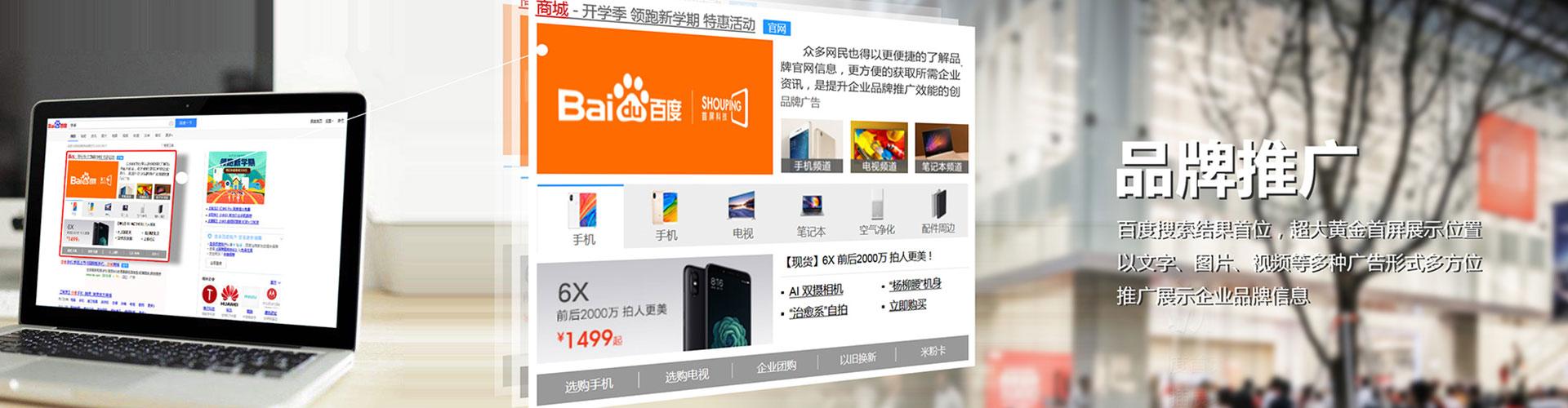 江都百度sem